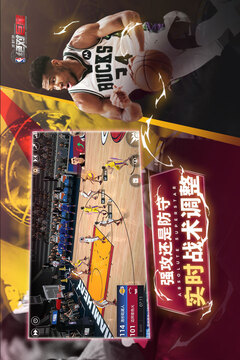 美職籃：絕對巨星游戲截圖4