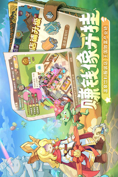 王國大國王游戲截圖2