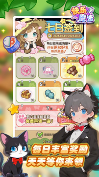 快樂魔法游戲截圖3