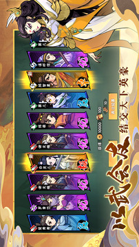 武俠大明星游戲截圖4