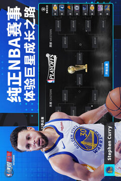 美職籃：絕對巨星游戲截圖4