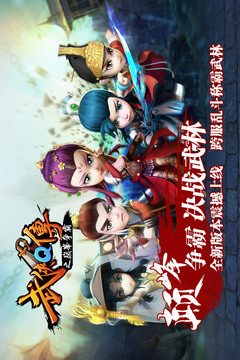 武俠Q傳游戲截圖5