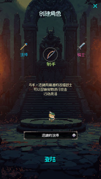 地牢摸魚王游戲截圖3