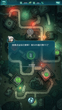 我在詭秘搜物資游戲截圖4