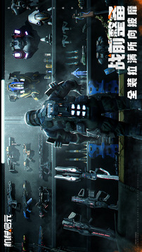 機(jī)械啟元游戲截圖5