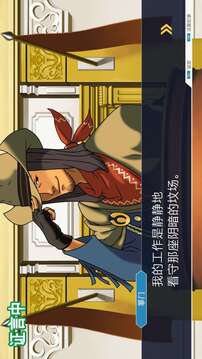 逆轉(zhuǎn)裁判123：成步堂精選集游戲截圖5