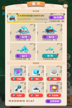 巔峰闖關(guān)挑戰(zhàn)游戲截圖4