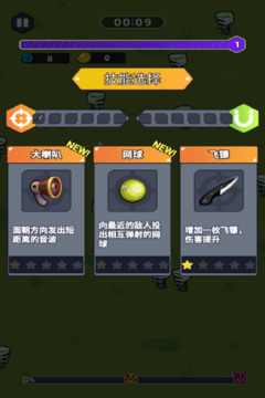 無畏闖關(guān)者游戲截圖5