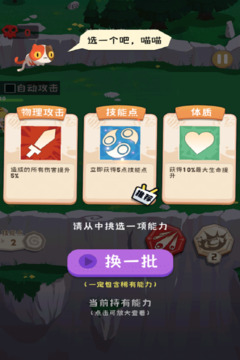 巔峰闖關(guān)挑戰(zhàn)游戲截圖3