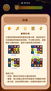 棲谷靈境星球圖鑒游戲截圖2