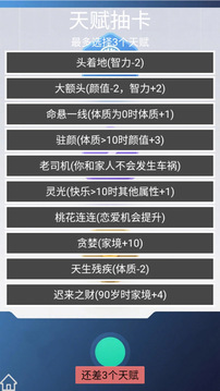 規(guī)劃大師游戲截圖1