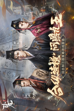 臥龍吟-手機版游戲截圖2