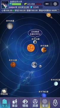異塵之旅游戲截圖4