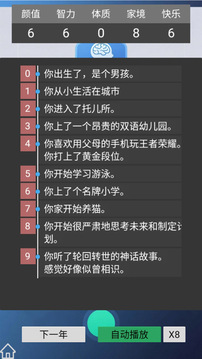 規(guī)劃大師游戲截圖2