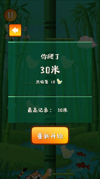 我不能慫游戲截圖1