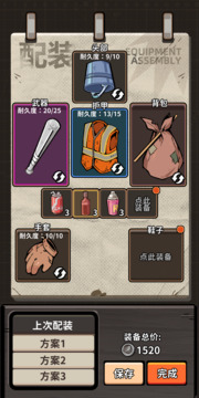我在街頭搜打撤游戲截圖2