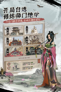 我的神功游戲截圖2