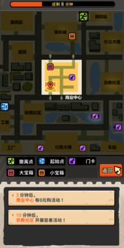 我在街頭搜打撤游戲截圖3