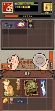 我在街頭搜打撤游戲截圖5