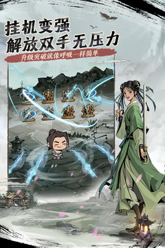我的神功游戲截圖5