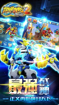 激戰(zhàn)奇輪2游戲截圖1