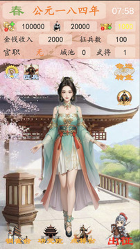 卡牌三國(guó)志逐鹿中原游戲截圖3