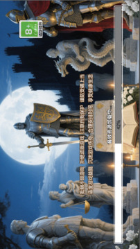 騎士守則游戲截圖3