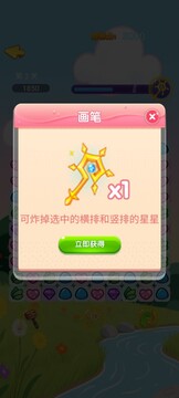 消除沖刺達(dá)人游戲截圖1