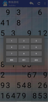 數(shù)獨極客游戲截圖2
