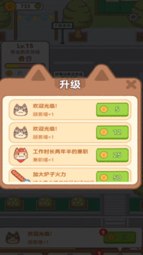 早起晚歸喵游戲截圖3