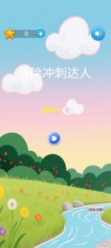 消除沖刺達(dá)人游戲截圖3