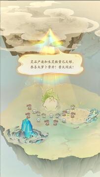 洪荒我最大游戲截圖2