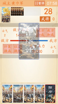 卡牌三國(guó)志逐鹿中原游戲截圖2
