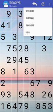 數(shù)獨極客游戲截圖4