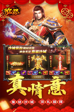 狂怒游戲截圖5