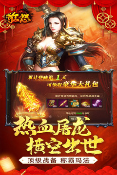 狂怒游戲截圖1