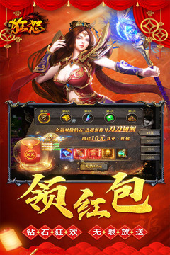 狂怒游戲截圖4