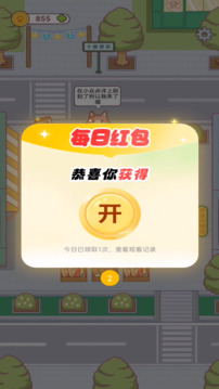 早起晚歸喵游戲截圖2