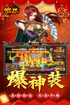 狂怒游戲截圖3