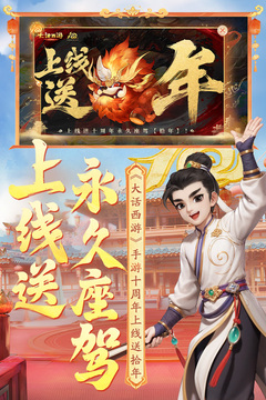 大話西游游戲截圖2