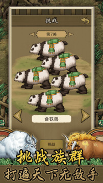 斗牛大師游戲截圖1