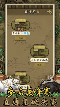 斗牛大師游戲截圖2
