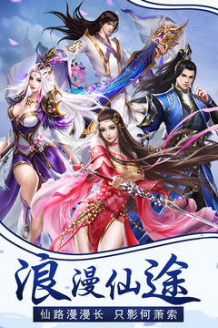 蜀道輪回手游版01游戲截圖1