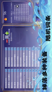 我一身被動(dòng)疊加游戲截圖4