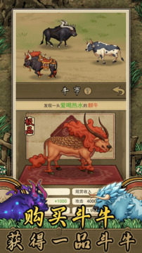 斗牛大師游戲截圖4