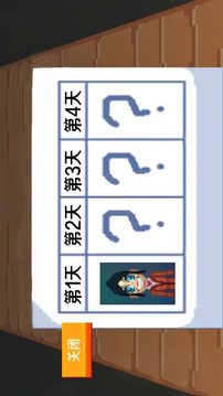 瘋狂的考試游戲截圖1