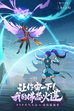 代號(hào)：斗破游戲截圖2