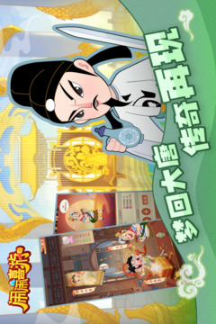 鬧鬧嘻游游戲截圖5