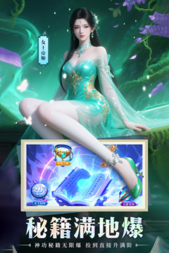 山海志異游戲截圖2