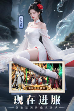 山海志異游戲截圖1
